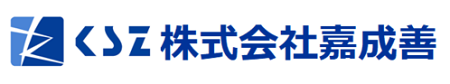 株式会社 嘉成善
